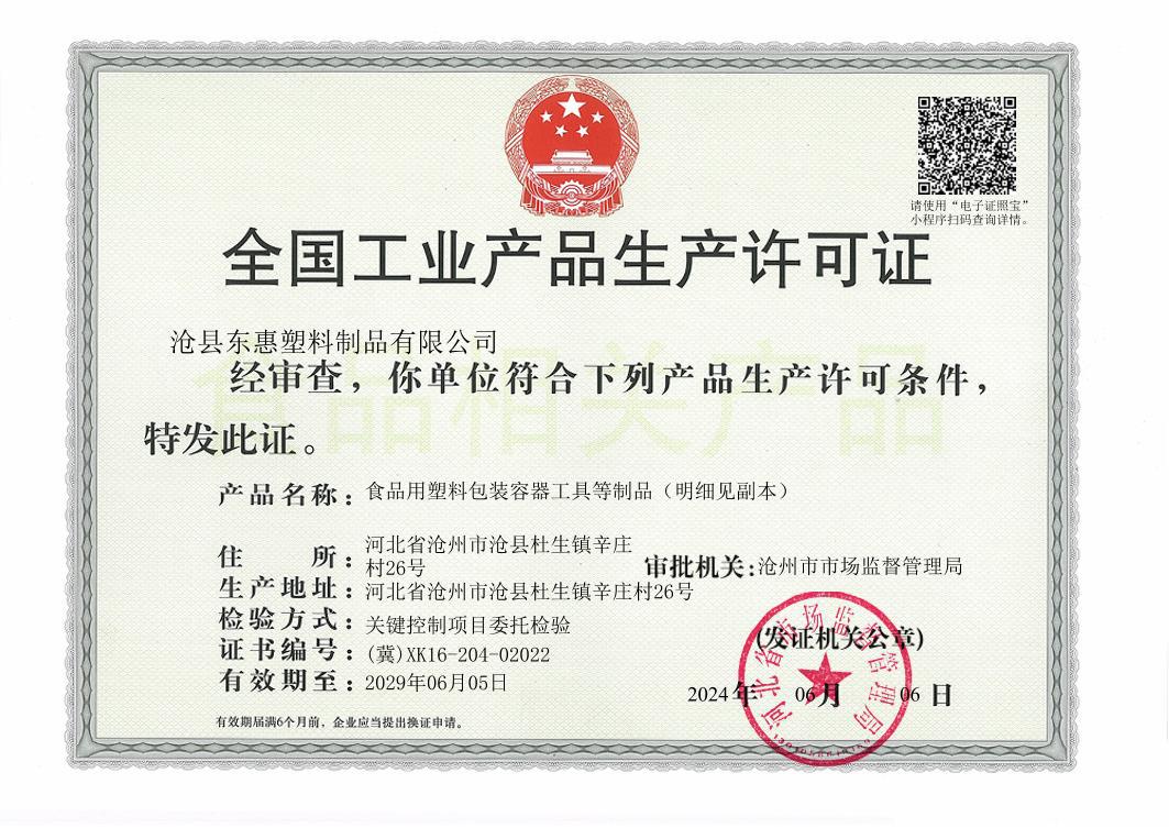 河北塑料制品行业：崛起与变革