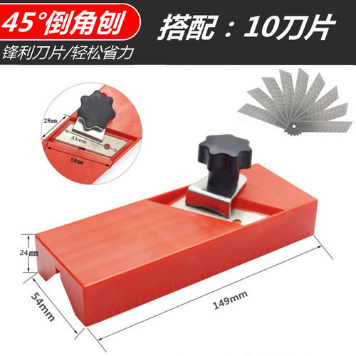 Chamfering plane bevel edge chamfer ecological board gypsum board Chevron board manual 45 degree trimming carpentry v-shaped planer