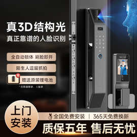 掌静脉指纹锁防盗门密码锁人脸智能门锁家用入户电子门锁必采好店