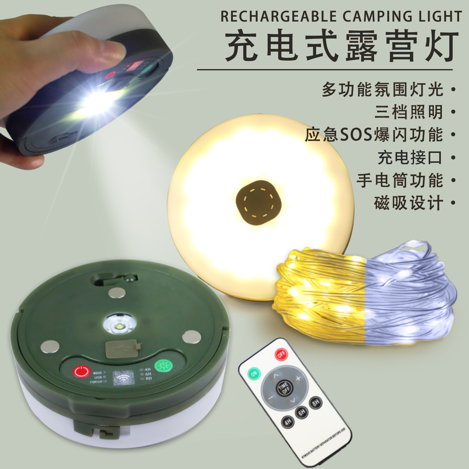 Nuevas luces de camping al aire libre decoración de la atmósfera de la lámpara recargable LED string camping luces de color luz techo luz transfronteriza