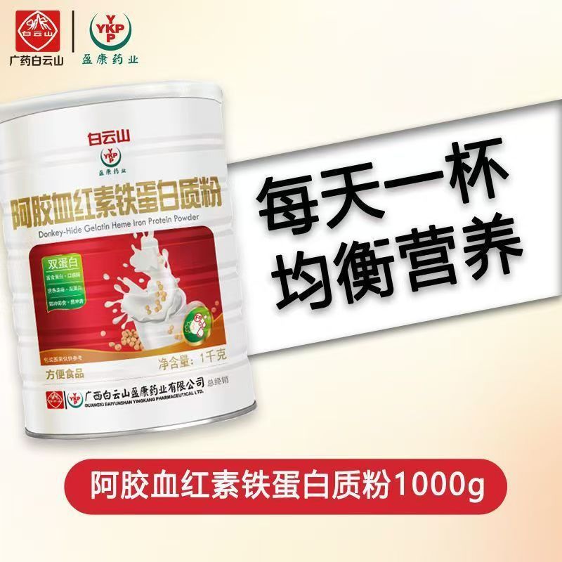 广药白云山盈康药业益生菌蛋白质粉儿童成人中老年人营养品 1000g|undefined