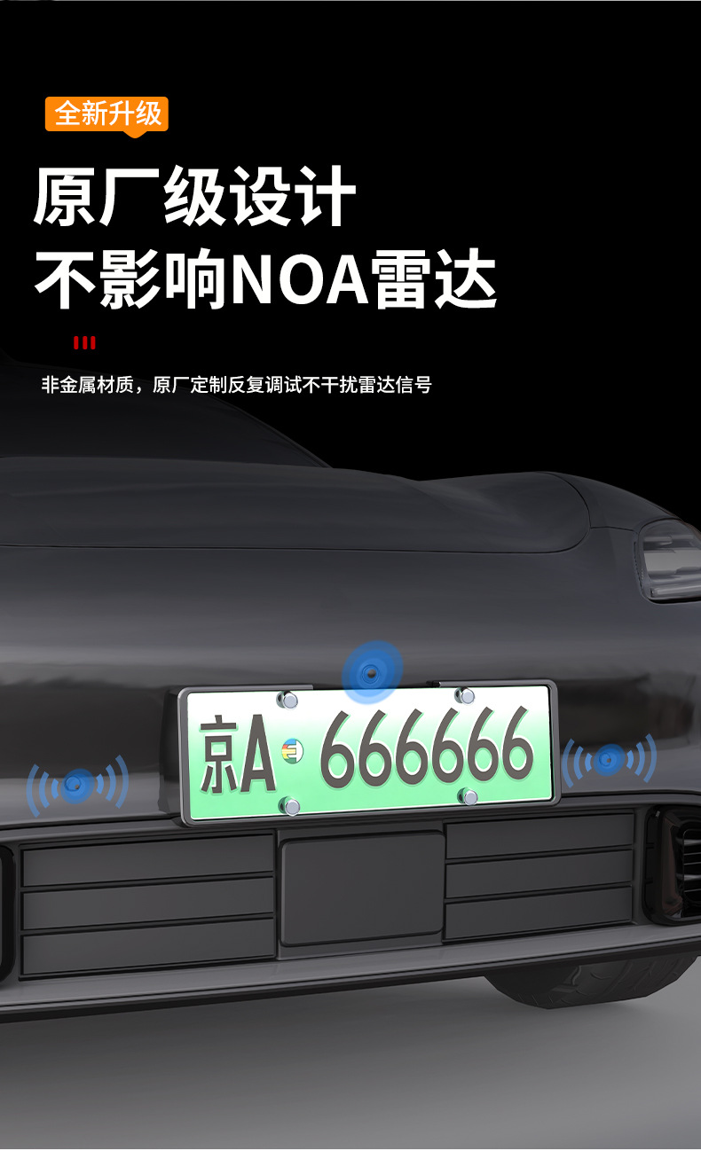 Suitable for Shangjie Z7 license plate frames, providing full coverage and protection for the license plate, and serving as a license plate frame and car modification accessory