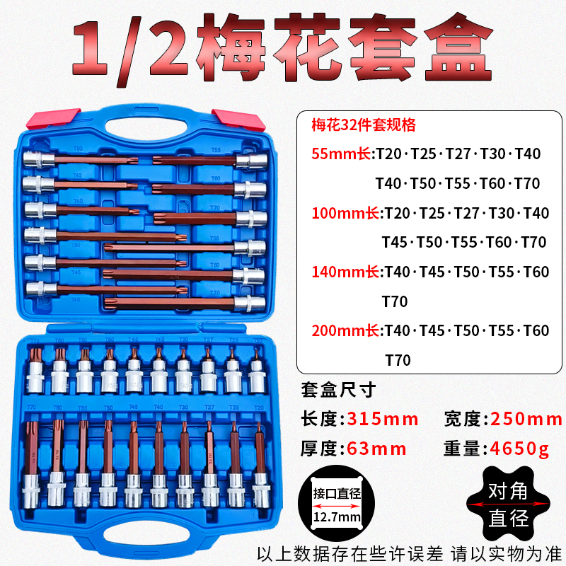 1/2 Llave eléctrica Dafei Juego de combinación hexagonal de 12 ángulos con cabezal de estrella de flor de ciruelo