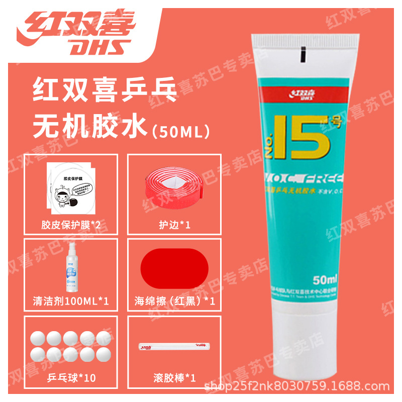 무기접착제 50ml + 보호필름 2개 + 엣지가드 + 볼 10개 + 세제 + 스펀지 + 글루롤러