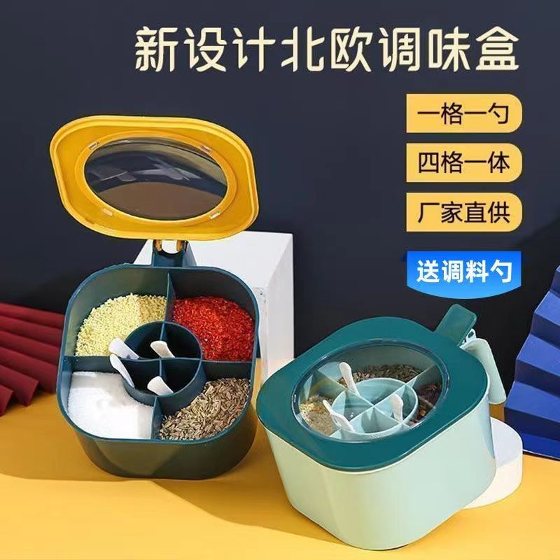 조미료 상자 다기능 주방 조미료 상자 홈 세트 조미료 상자 칸막이 통합 주방 용품 세트