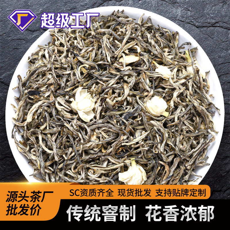 ジャスミン茶 2025 新茶 ジャスミン茶 濃い味茶 水出し茶 雪のつぼみ 小さな白いつぼみ ドラゴンボール 白翡翠カタツムリ|undefined