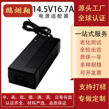 14.5V16.7AԴm/늄ӹ߳SAA/CKCA/GS/PSEJC