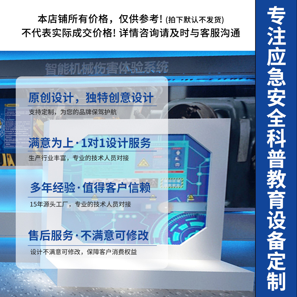 New product 7 mechanical injury human experience system solution development software equipment list