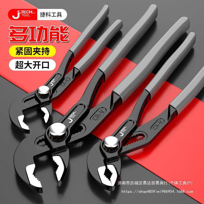 快速自动调节水泵钳子水管钳多功能家用水龙头开口万用扳手