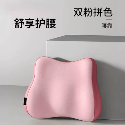 Trade Car Headrest, Neck Pillow, Waist support - double-powder-color-matching-