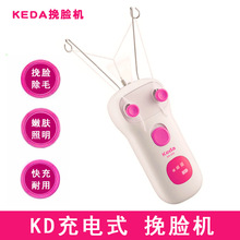 科达挽脸机脸部脱毛器充电拔毛器 女用挽面器除毛器绞脸机KD-232