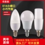 螺口节能照明家居尖泡