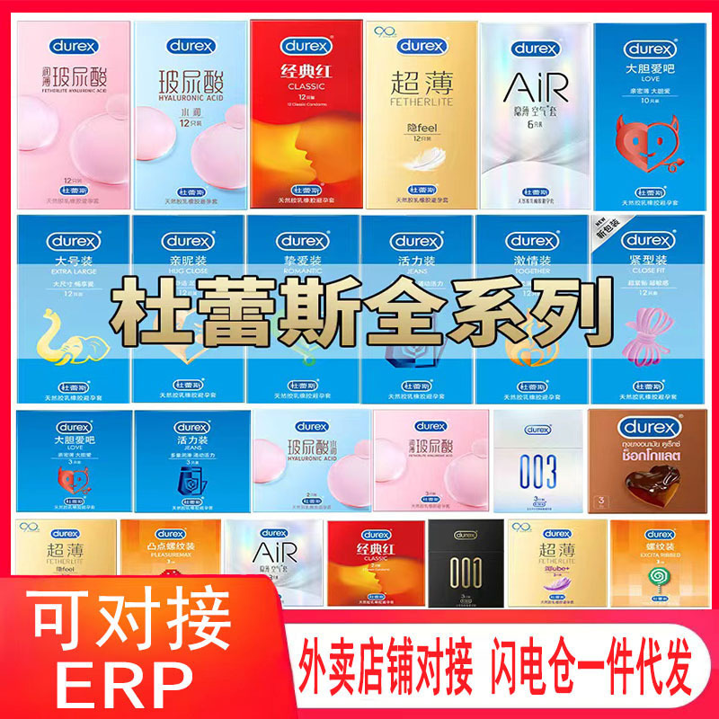 Durex Condoms Bold Love Condoms Ultra-Thin Hidden Air Air Condoms Convex Thread 3 Pieces Wholesale