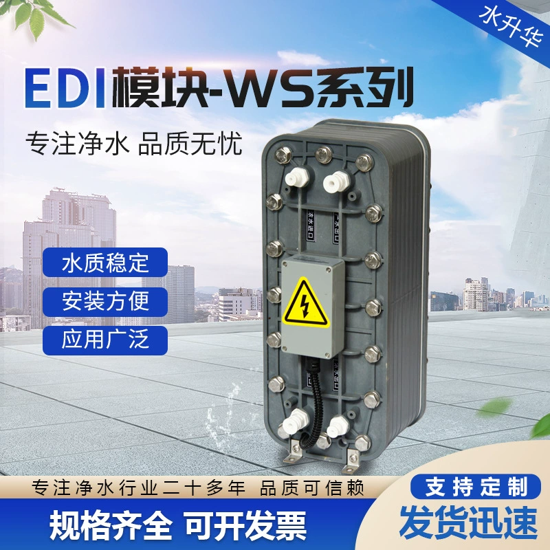 Оборудование для очистки воды снабжения деионизированное EDI Мембранный блок высокой чистоты воды оборудование промышленный Водоочиститель EDI Ультра чистая вода оборудование