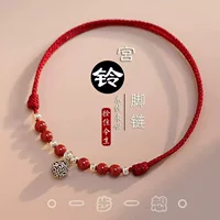 Новый дворцовый колокольчик ноги веревки женский древний ветер красный веревка плетет натальный год лодыжки цепи ниши ретро сексуальный колокольчик