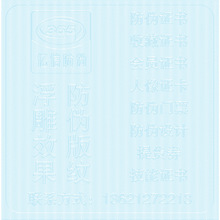 北京防伪印刷 防伪证书 收藏品证书 景区旅游门票 合格证 技能 证