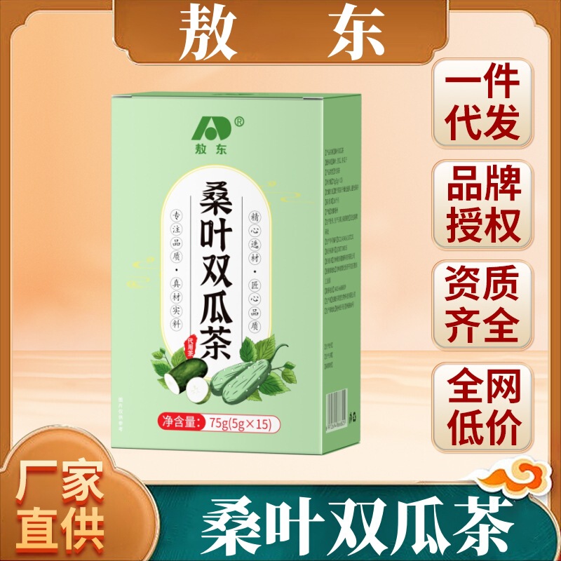 桑の葉の双瓜のお茶のニガウリの冬のお茶の二瓜のニガウリの乾燥クリームの後で秋の後で桑の葉の双瓜のお茶の草本のエキスは抽出します。|undefined