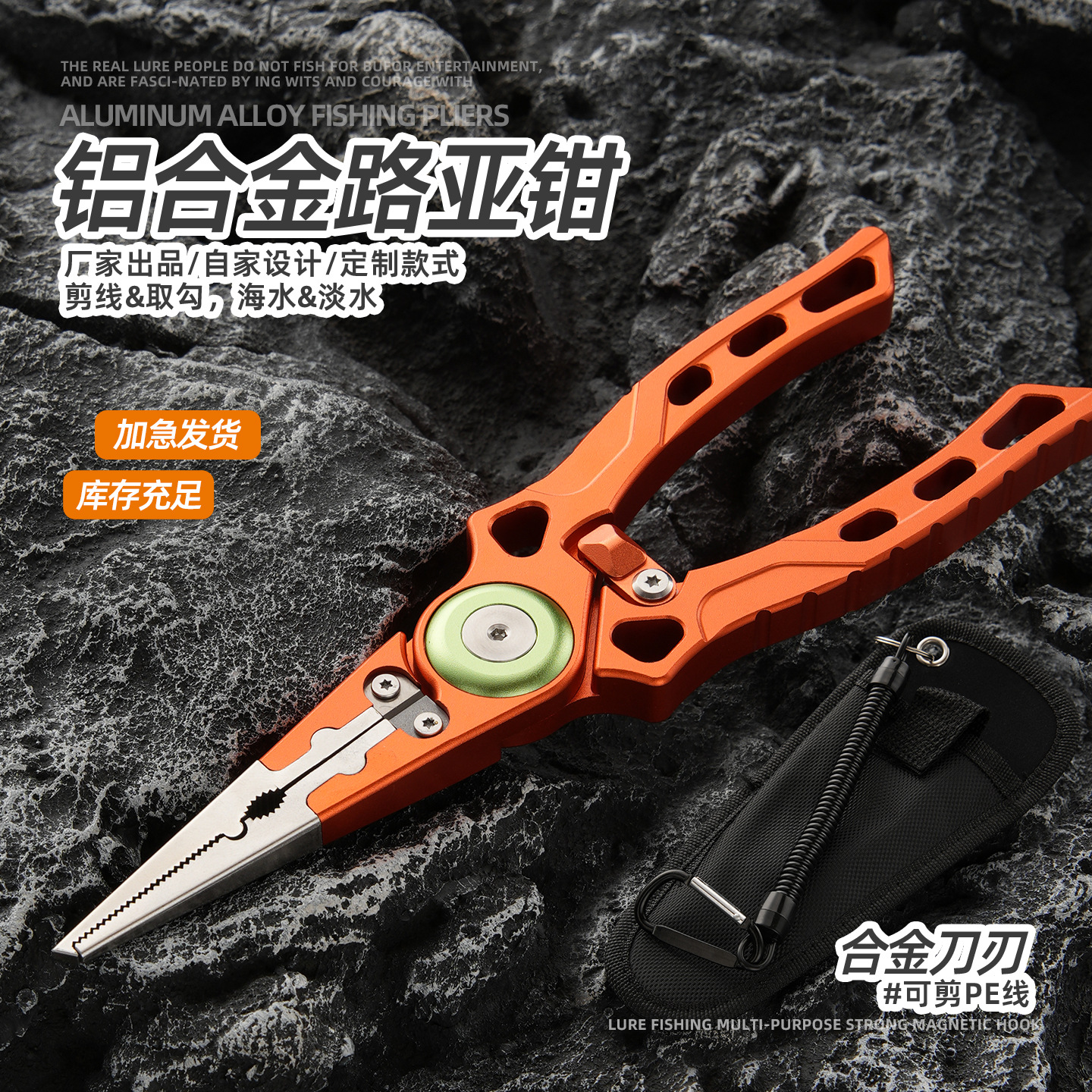Factory direct supply - Aluminum alloy luminous lure pliers, hook remover, ring opener, specialized fishing tool for sea fishing