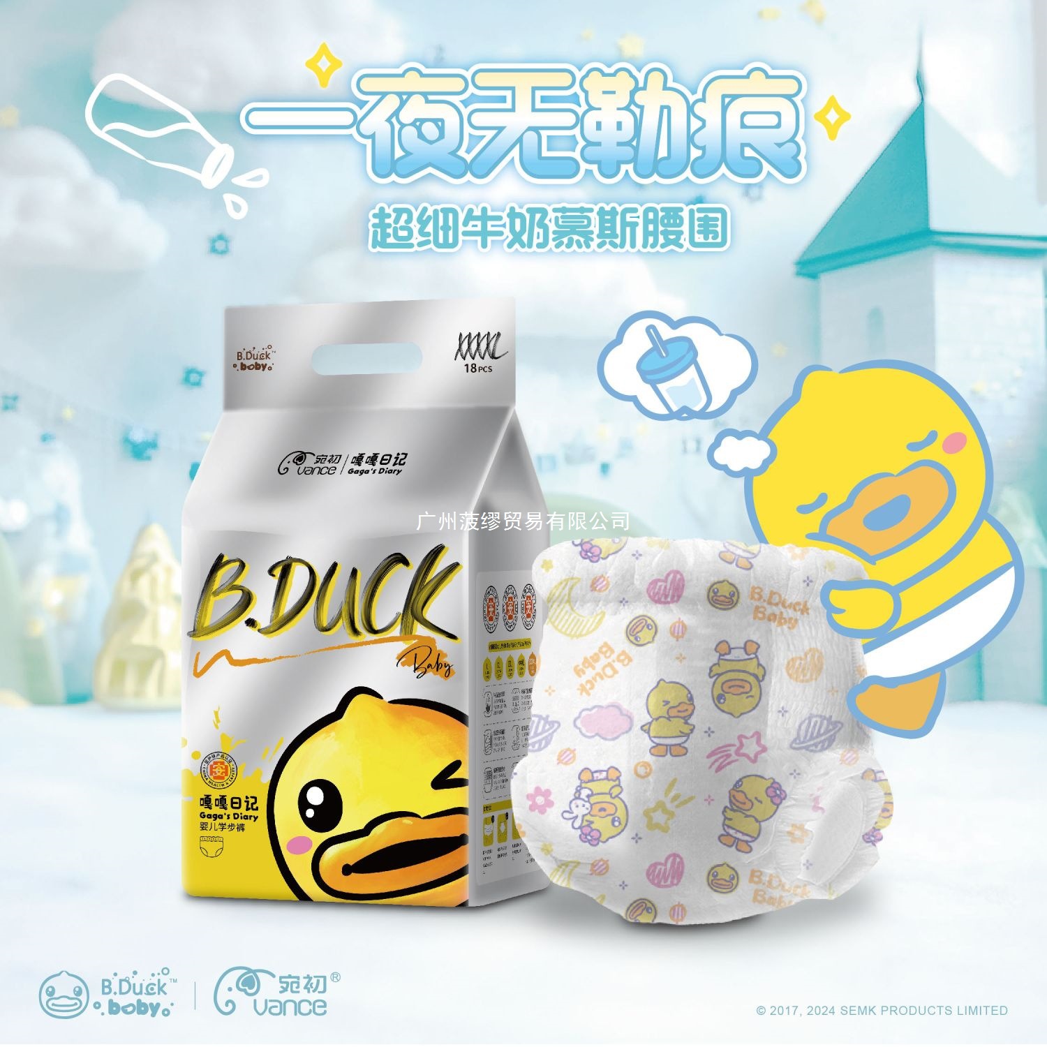 Genuine Little Yellow Duck Milk Pants Baby Medical Grade Diapers Ultra-Thin Breathable Skin-Friendly Pull-Up Pants Summer Ultra-Thin Men