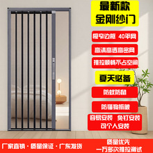 广东金刚网40平网高清高透折叠纱门防蚊猫狗隐形伸缩赛钢网沙窗