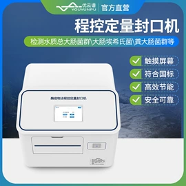 测定仪;水质分析仪;食药品检测仪