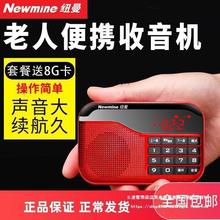 纽曼 N63收音机老人便携式老年迷你袖珍fm广播半导体可充电插卡