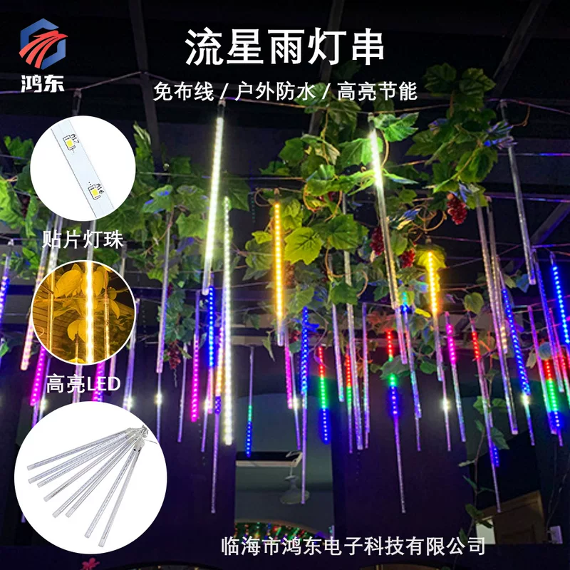 LED-стробы метеоритного дождя, модели на солнечной батарее или сетевые, водонепроницаемые трубки, длина 3.5–6.6 м
