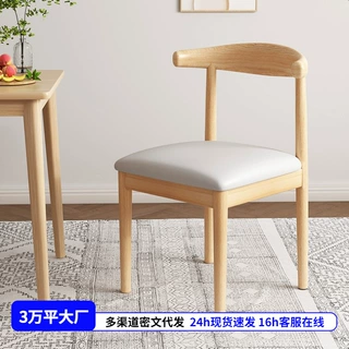 餐椅家用靠背餐桌椅子客厅卧室书桌凳子现代简约商用铁艺牛角椅子