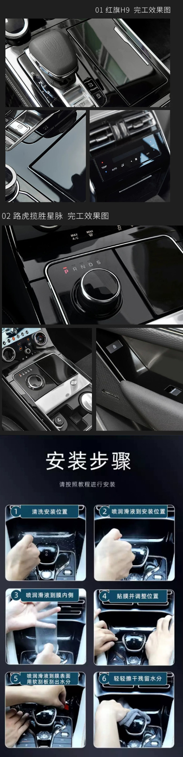 New 26 models of Zhijie R7 car navigation center console TPU soft film, scratch-resistant protective film for car interior modification and display
