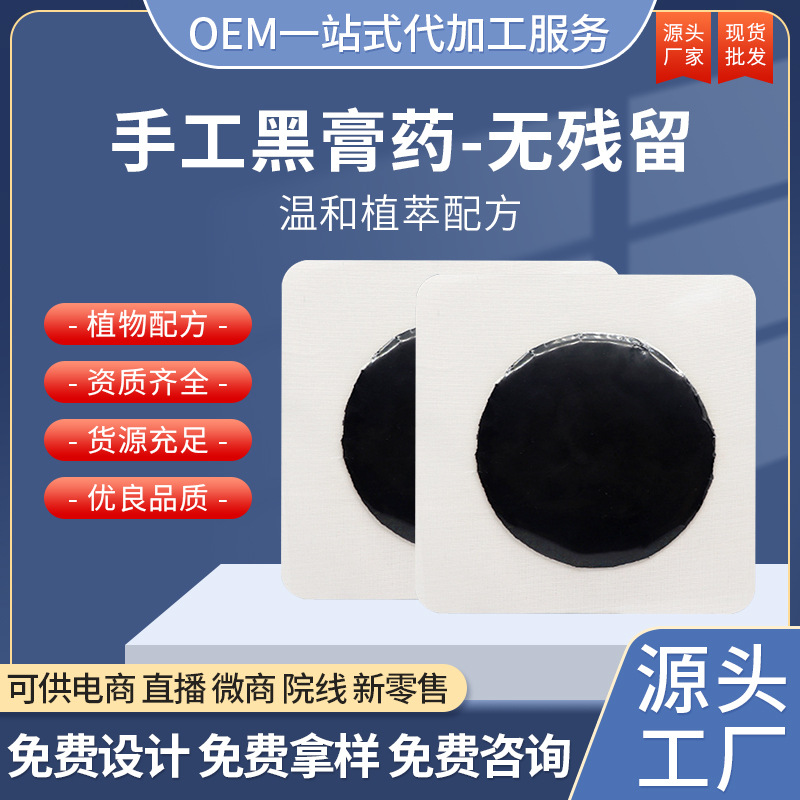 Traditional handmade old black cream paste on cervical vertebrae…