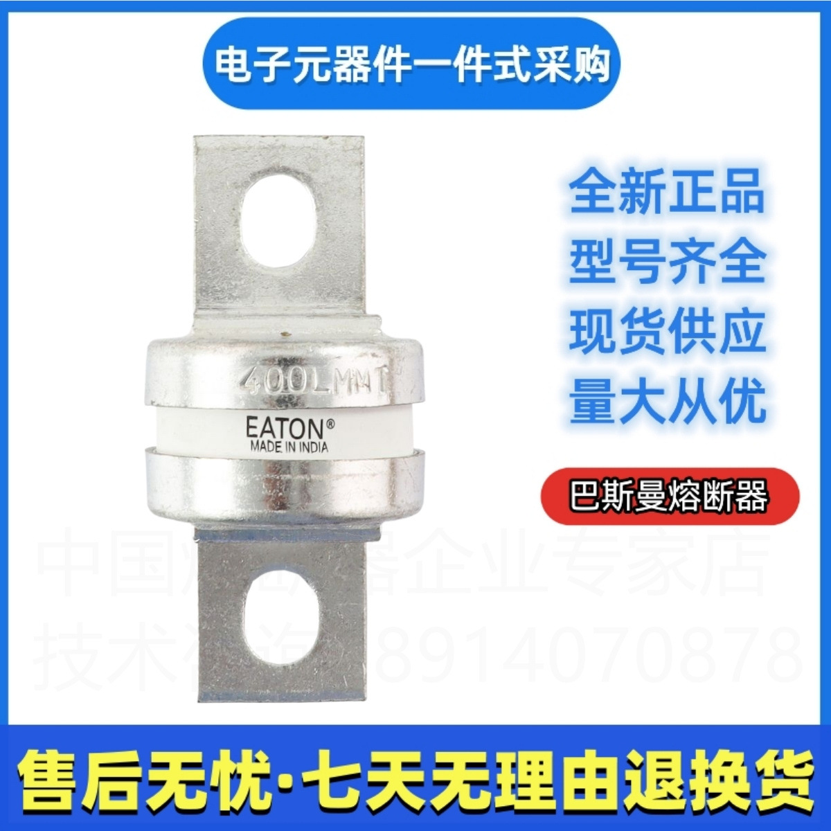 巴斯曼 bussmann 快速熔断器125LET 160LET 180LET 160LMT伊顿eao