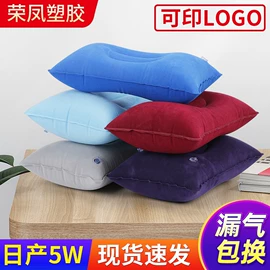 充气旅行枕;户外充气垫;户外充气床