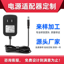 批发零售小型便携式家用电子电器监控头5v9v12v插墙式电源适配器