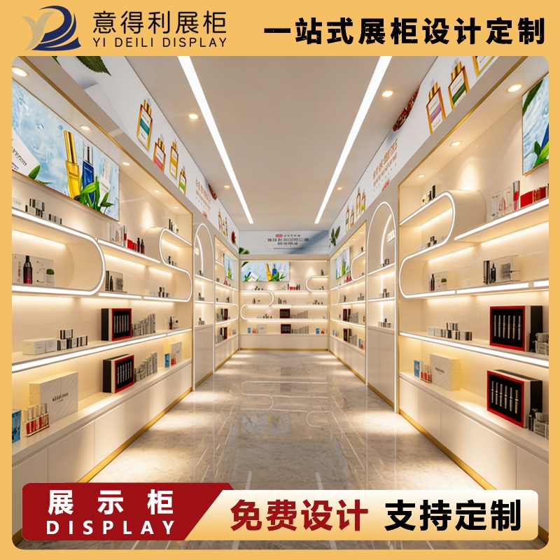 展示柜中岛展台化妆品货柜展示柜木烤漆带灯整店门店化妆品展示柜