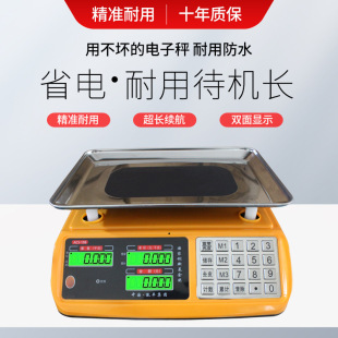 凯丰电子秤商用小型卖菜30kg家用精准称重电子称高精度计价台秤-阿里巴巴