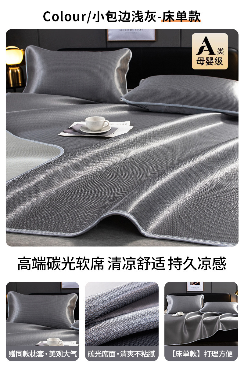 Hielo alfombra fría lavable con máquina dormitorio plegable para una sola persona doble de tres piezas almohada alfombra de verano