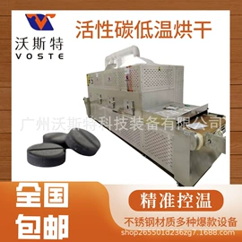微波干燥设备;带式干燥设备;箱式干燥设备