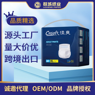 Cross-border export casoft adult pull-up pants underwear type whole box diaper wholesale manufacturers