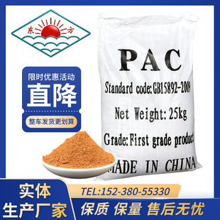 28% �ߺ����ۺ��Ȼ��X PAC ���I����ˮCOD ���� Óɫ �ؽ���ȥ��