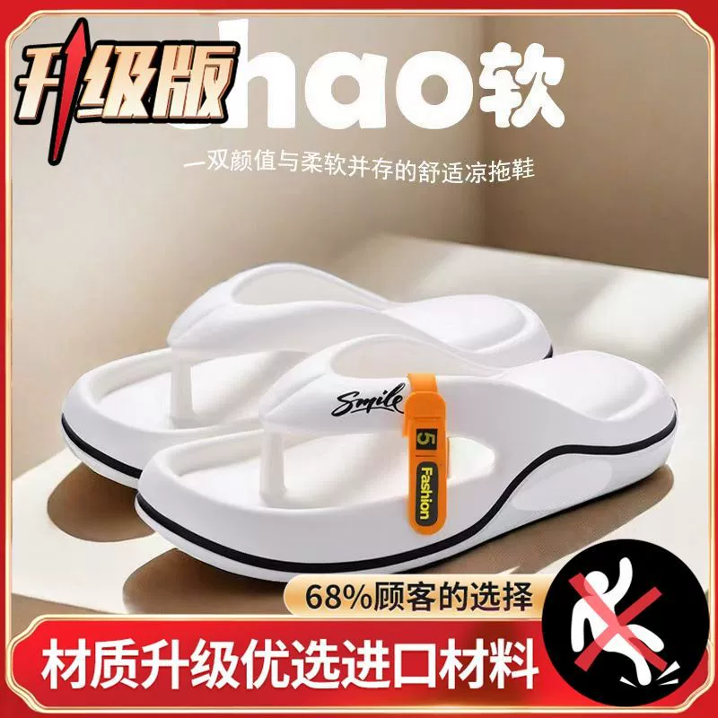 [Производитель источника] Мужские шлепанцы из ЭВА летом, новый стиль, нескользящие сандалии на толстой подошве и с защитой от запаха для верхней одежды