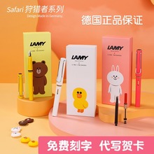 德国凌美lamy钢笔狩猎者布朗熊中小学生练字男女士高档精致送礼盒
