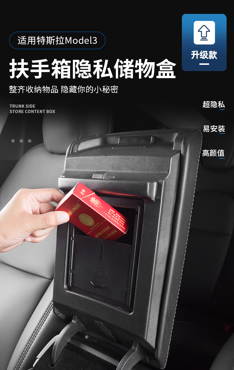 Suitable for the New Modely/3/Yl Tesla Armrest Box Privacy Storage Box Tesla Central Control Storage Box Wholesale