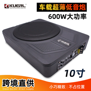 Factory wholesale car audio modification small steel cannon 12v high-power Active 10-inch ultra-thin Car Subwoofer