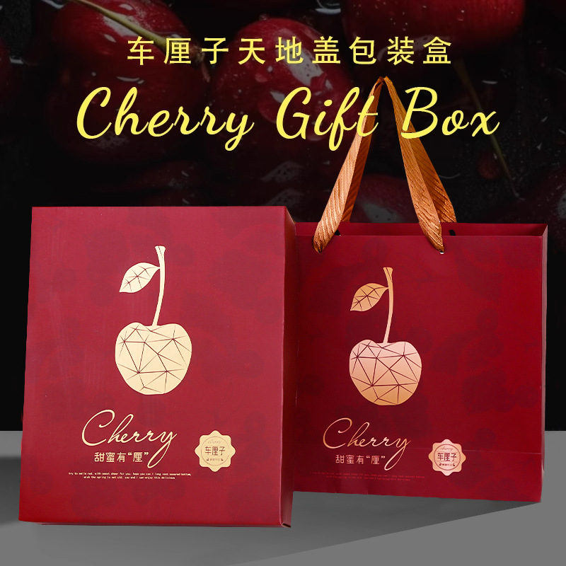 车厘子礼盒包装盒空盒子5斤装烫金高档通用大樱桃礼品盒定制批发