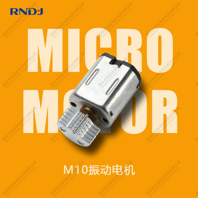 M10 진동 모터 텅스텐 스틸 편심 휠 강한 진동 모터 미용 기기 마사지 기기 진동 장난감 모터