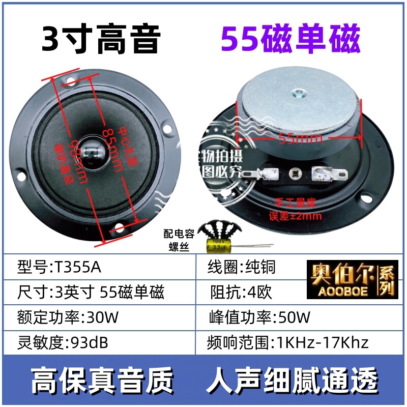 カードホルダー型 3inch 高音スピーカー 4Ω 98mm 車載/家庭用 BMBモデル 改造/アップグレード KTVオーディオ 高音質|undefined