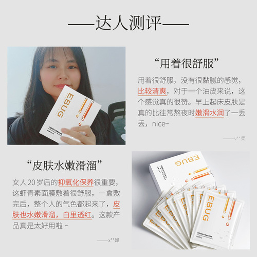 Ellu Yin Carnosine Astaxanthin Moisturizing Mask Hydrating Moisturizing Mask Facial Care Hydrating Mask Skin Care Products