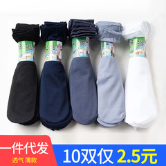 Summer thin socks men's business sweat-absorbent straight disposable mercerized cotton mid-length men's steel stockings men's socks wholesale
