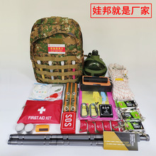 人防应急包民防备战包地震救援包火灾消防包逃生户外应急救援套装