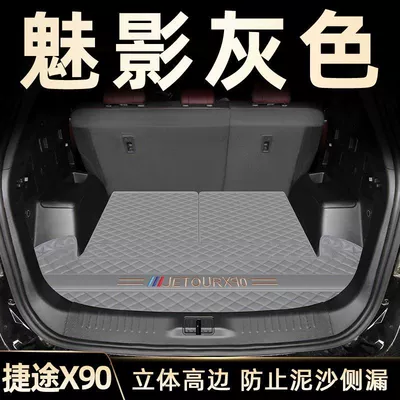 Trunk Mat: Trunk Mat X90 Zilong - original-car-gray-large-bottom-pad-high-side-leak-proof-jietu-x90-only